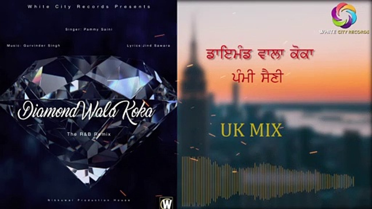 koka  | pammy saini | uk mix