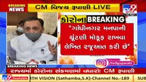 There will be NO 'lockdown' in Gujarat, clarifies CM Rupani _ TV9News