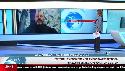 Ο Καθηγητής Φαρμακολογίας, Δημήτρης Κούβελας, στο Star