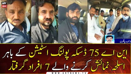 7 people arrested for displaying weapons outside NA-75 Daska polling station