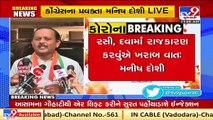 Congress hits out at BJP over shortage of Remdesivir injections in Gujarat _ TV9News