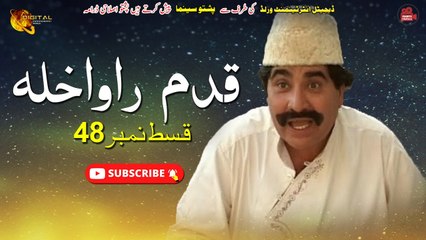 Qadam Rawakhla | Episode 48 | Pashto Drama Serial | Spice Media  Lifestyle
