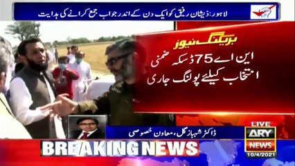 These are the people who stole the election of Mohtarma Benazir Bhutto: Shahbaz Gill