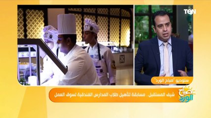 تعرف على تفاصيل المشاركة في مسابقة "شيف المستقبل"