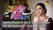 Apna Ehwal E Dil E Zaar Kahoon Ya Na Kahoon | Tahira Syed | Live Show | Gaane Shaane