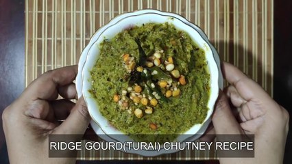चटपटी तुरई की चटनी बार बार खाएंगे |Turai Ki Chutney | Ridge Gourd Chutney| Beerakaya Pachadi