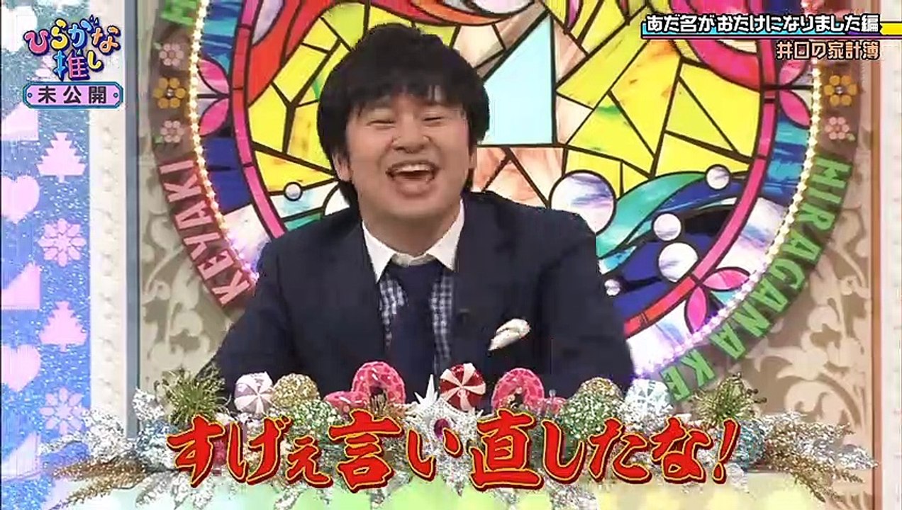 ひらがな推し　高本彩花 高本彩花 - エケペディア