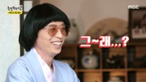 [HOT] Yoo Ya-ho asking Ha Jung-woo, the challenger., 놀면 뭐하니? 210410