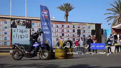 بطولة وطنية لسباقات "دريفتينغ" في مدينة تاجوراء الليبية