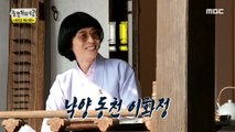 [HOT] Kim Nam-gil, a candidate who prepared dance and mask dance!, 놀면 뭐하니? 210410