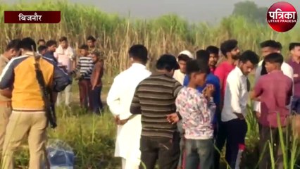 खेत में शव मिलने से मचा हड़कंप, देखें वीडियो-