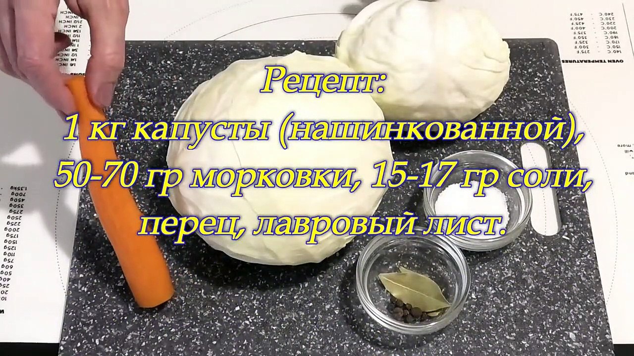 Квашеная капуста самый простой классический рецепт приготовления (1)