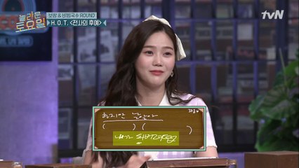 H.O.T. 전사의 후예 ♪ 에쵸티 노래에 깜찍한 단어 등장?!