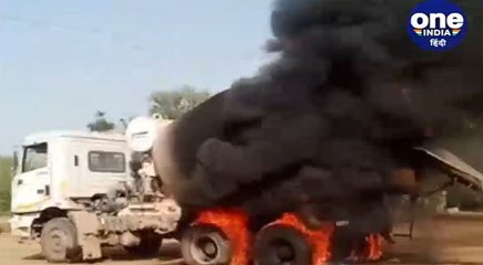 राजस्थान : ट्रेलर बना आग का गोला, काले धुएं से भरा आसमान, देखिए हादसे का वीडियो