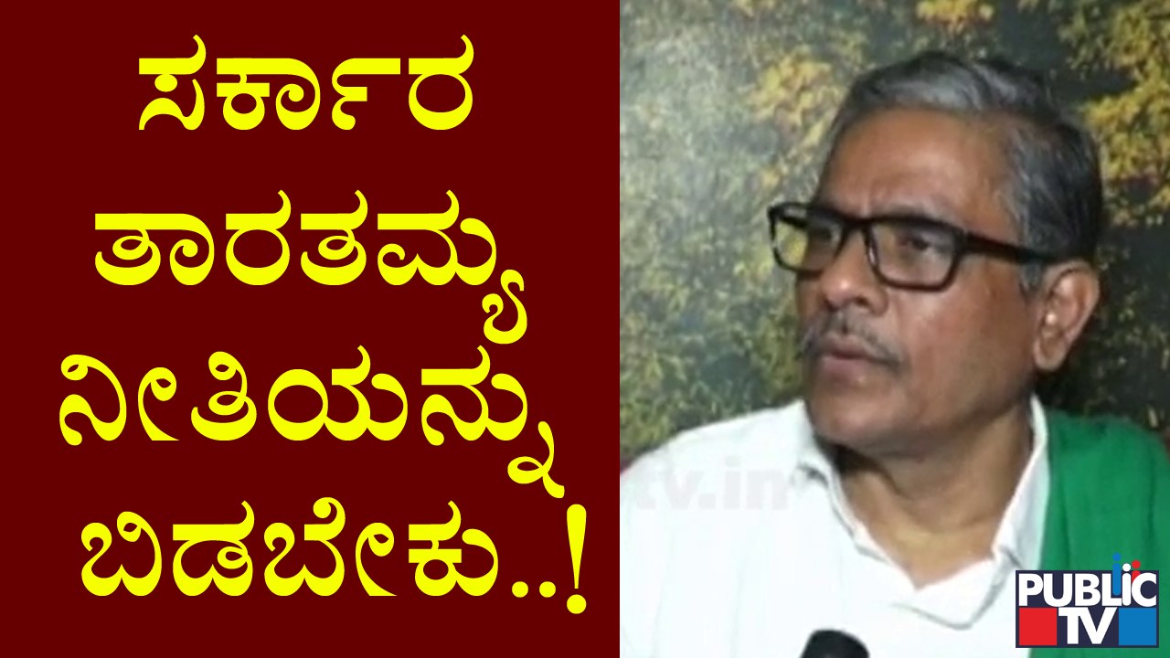 ನಾನು ಯಾವ ರಾಜಕೀಯ ಪಕ್ಷದ ಕೈಗೊಂಬೆಯೂ ಅಲ್ಲ : ಕೋಡಿಹಳ್ಳಿ ಚಂದ್ರಶೇಖರ್ | Kodihalli Chandrashekar