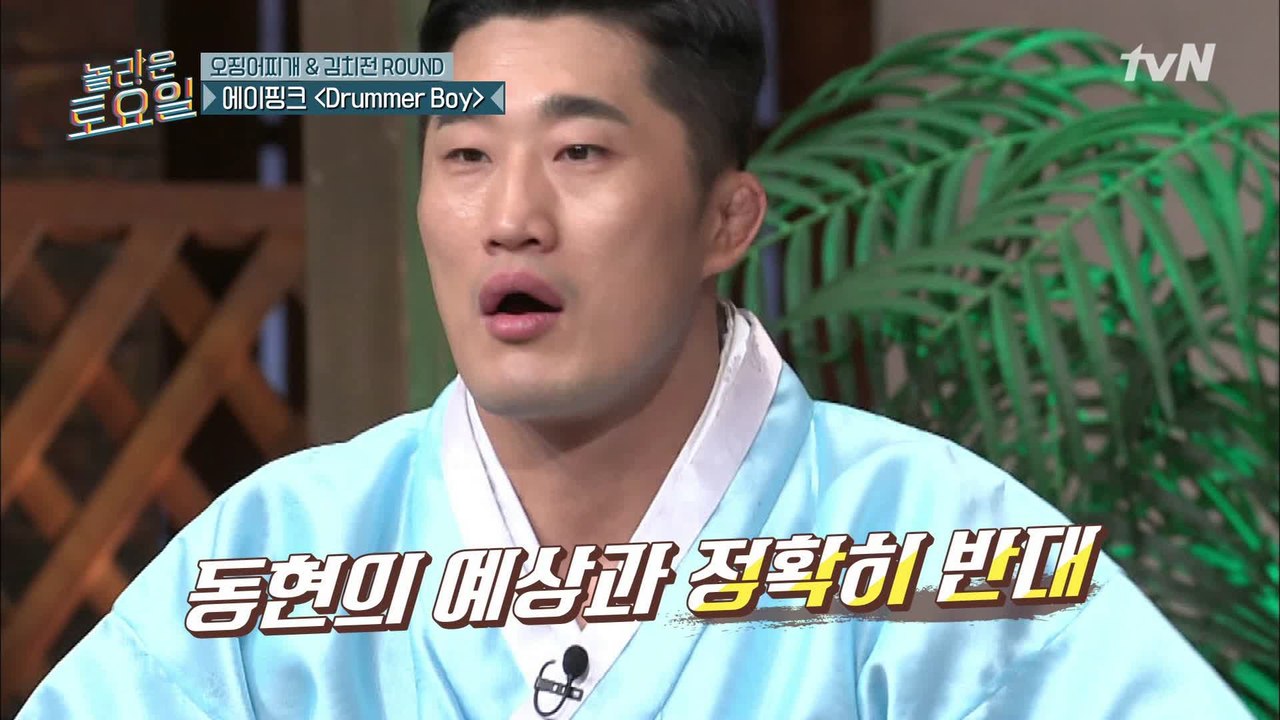 놀토 공식 룰 = 동현의 말 반대로만 가라!