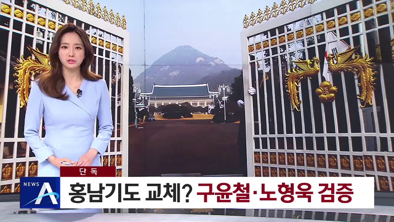 [단독]文, 홍남기 교체 검토…후임 구윤철·노형욱 검증