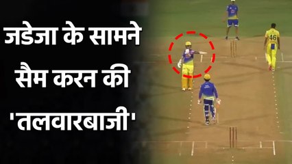 Sam Curran imitates Ravindra Jadeja's sword celebration during CSK practice match|Oneindia Sports