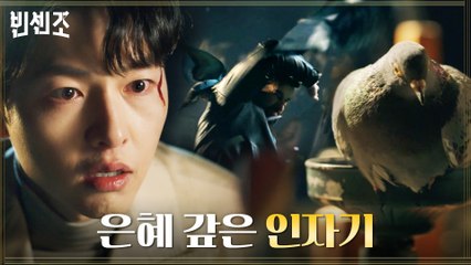 짜릿한 역전! 죽을 위기의 송중기 구하러 나타난 인자기와 친구들!