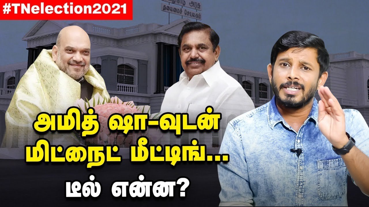 'சதி செஞ்சிட்டாங்கப்பா...' கலங்கும் SASIKALA...என்ன நடந்தது? | Elangovan Explains