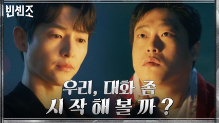 송중기, 대창일보 치부 파악 완료! 용한 사기꾼 잡아다 단죄, 근데 이제 불을 곁을인..