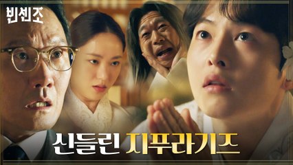 [빙의2탄] 대창일보 사장에게 내려진 다음 미션! 옥택연 과거사 털기^0^