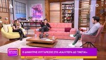 Δημήτρης Ουγγάρεζος: Δεν φαντάζεσαι τι αποκάλυψε on air στην Γερμανού για τον Λιάγκα