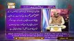 Paigham e Quran | Host: Muhammad Raees Ahmed | 10th April 2021 | ARY Qtv
