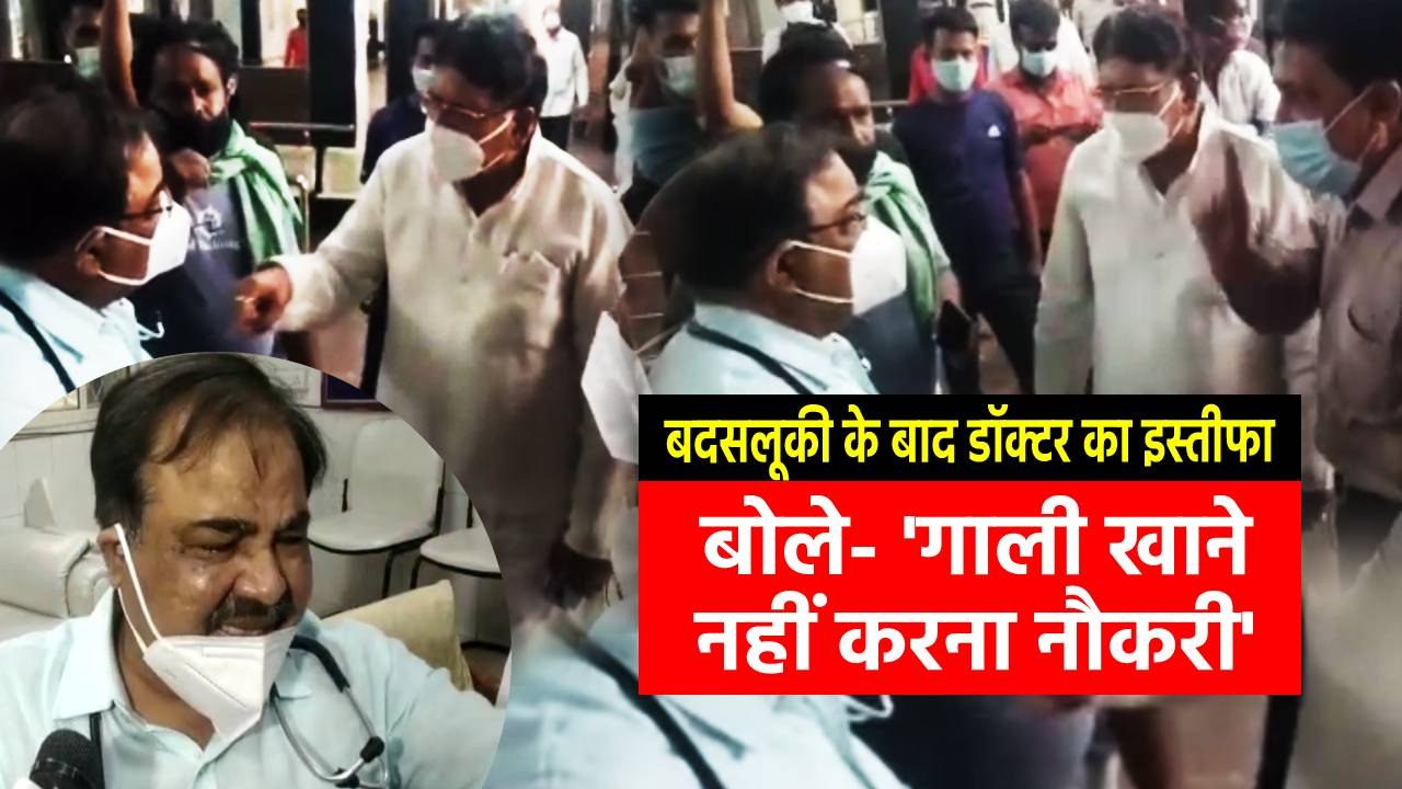 पूर्व मंत्री पीसी शर्मा के सामने हुई थी अधिकारी...