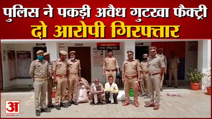 पुलिस ने  नकली गुटखा फैक्ट्री का किया भंडाफोड़
