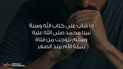 ماضي زوجتي وعلاقتها بتهدم حياتنا!