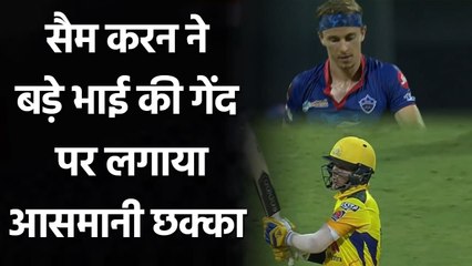 Sam Curran smashes 23 runs in elder brother Tom Curran's over|DC vs CSK | वनइंडिया हिंदी