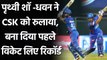 CSK vs DC: Prithvi Shaw and Shikhar Dhawan added 100-plus runs  | Oneindia Sports