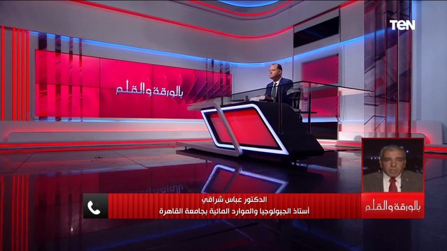 طلب واهم للغاية ولا يجوز أستاذ جيولوجيا يعلق على طلب إثيوبيا لمصر والسودان بشأن سد النهضة