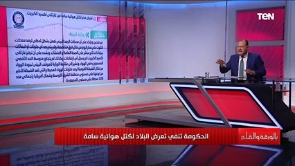الديهي يكذب شائعة ويعلق اللي بيروج الشائعات الشيطان بياخد دروس عندهم