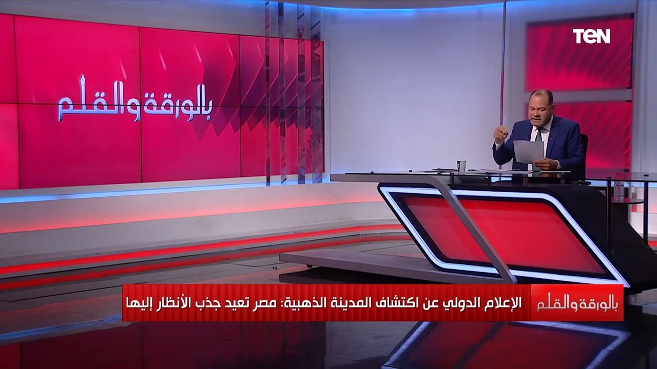 مصر تجذب أنظار العالم.. ما هو ثاني أهم اكتشاف ب...