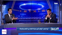 شادي محمد عن أعتراض الزمالك على إسناد القمة لـ حكم مصري: طول عمرهم بيعترضوا على التحكيم