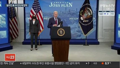 미·중 반도체 경쟁에 낀 한국…국내 기업 대응 고심