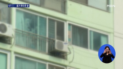 20대 딸이 아버지에게 흉기 휘둘러 중상 입혀…현행범 체포