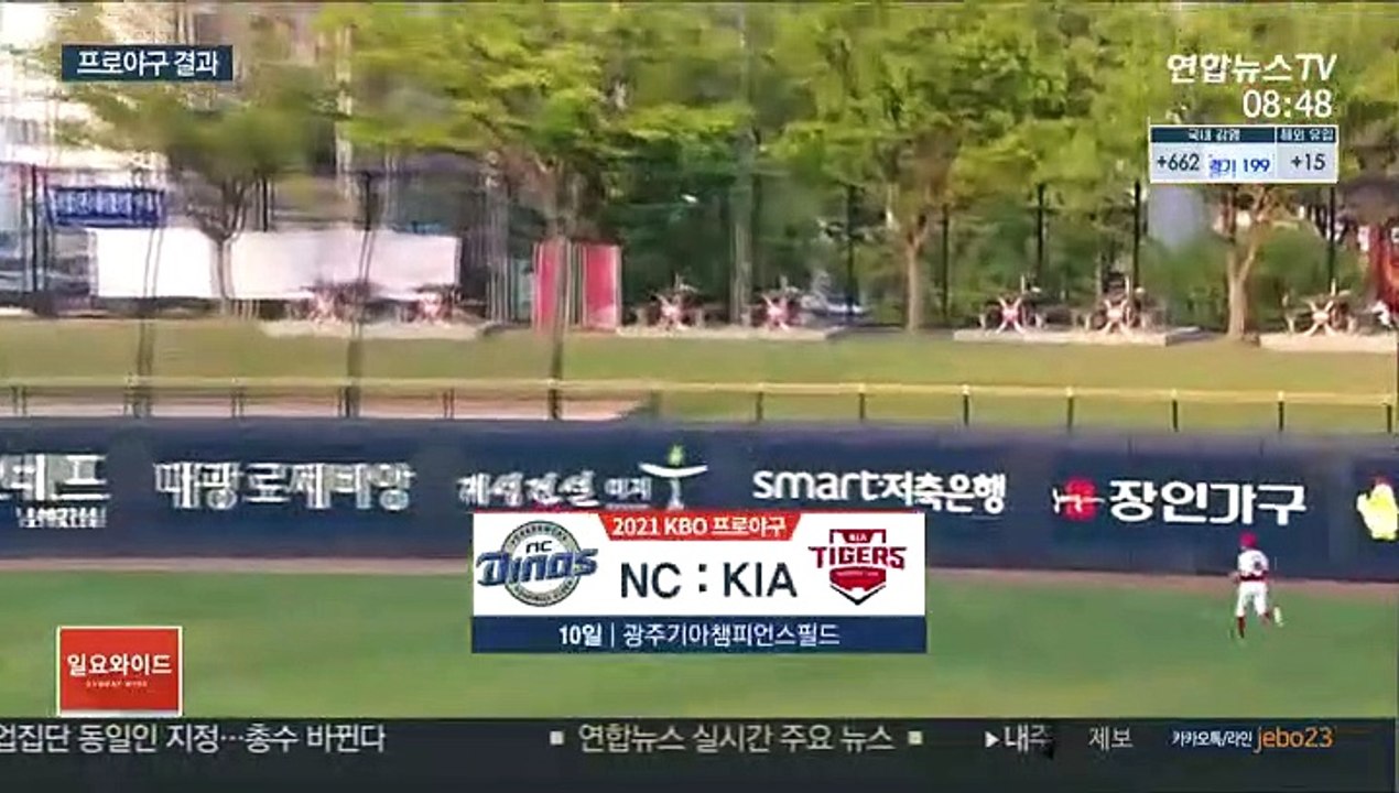 [프로야구] 3·4회 빅이닝 만든 NC…KIA 누르고 2연승