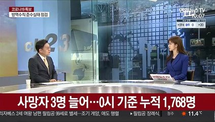 [뉴스초점] 코로나19 어제 614명 확진…누적 10만9,559명