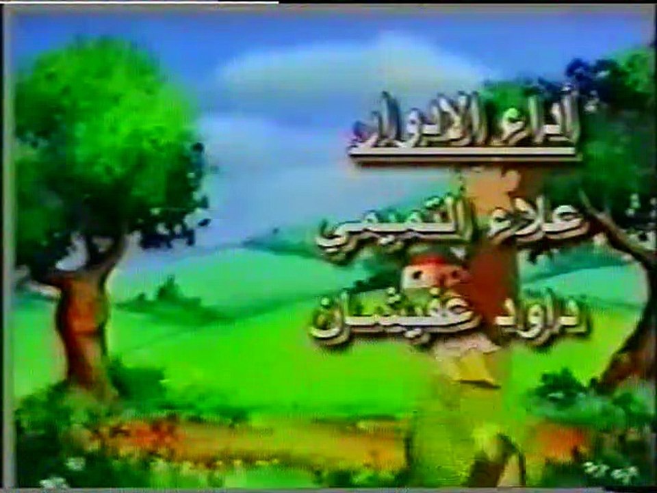 الهتون - نشيد (أطفال بدون موسيقى)