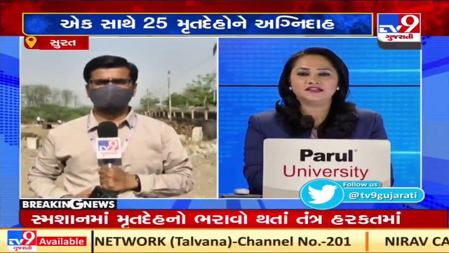 Horrific visuals from the crematorium in Surat as Covid-19 wreaks havoc in the city _ TV9News