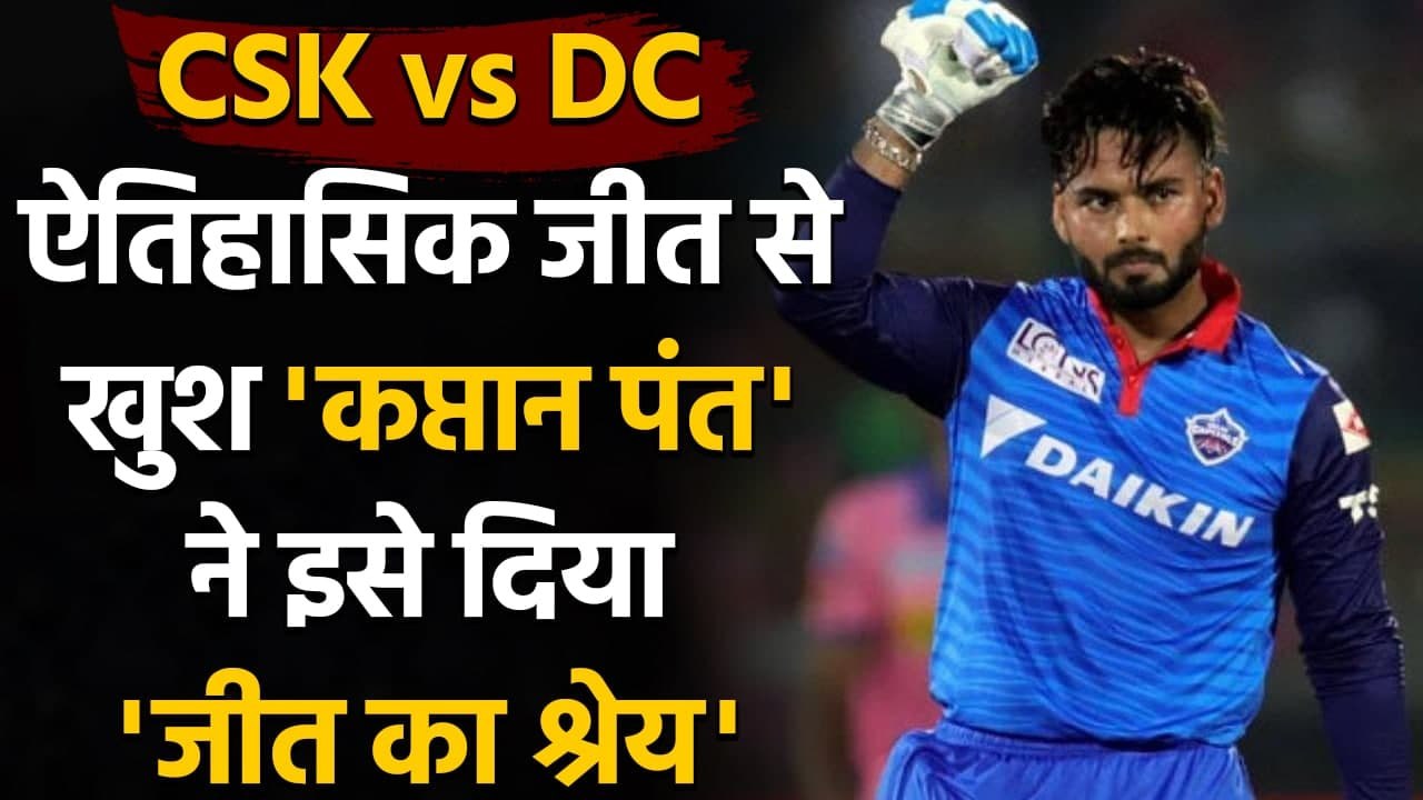 IPL 2021: DC's Rishabh Pant lauds Avesh & Dhawan after match-winning performance | वनइंडिया हिंदी