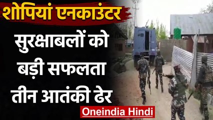 Shopian Encounter में तीन Terrorist ढेर, एक नाबालिग भी शामिल | वनइंडिया हिंदी