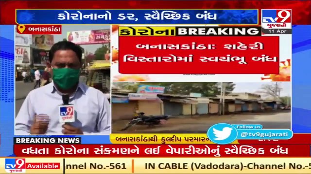 Banaskantha_ Local traders in Palanpur, Deesa, Bhabhar declare self-lockdown due to rise in cases
