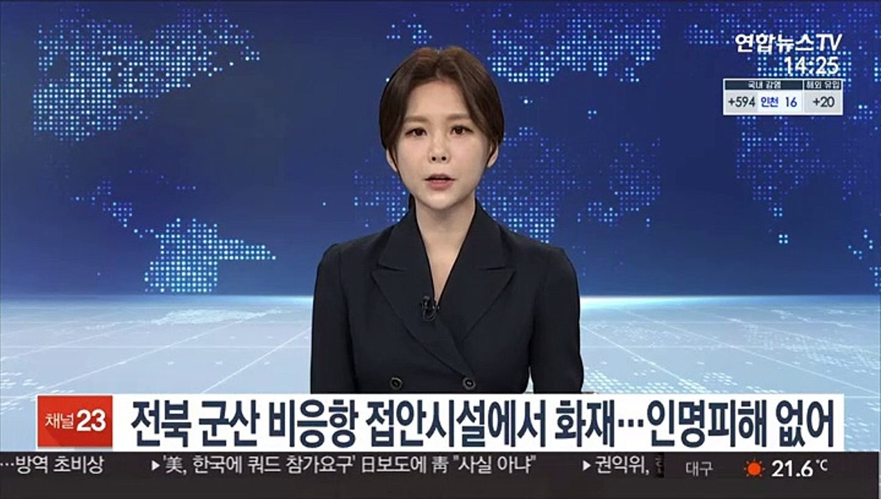 전북 군산 비응항 접안시설에서 화재…인명피해 없어