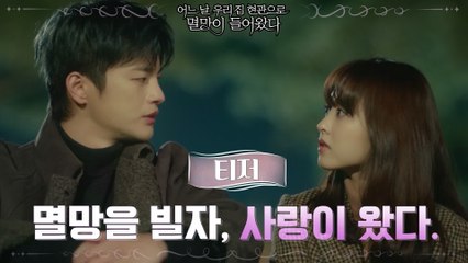 [2차 티저] "선택해, 여기서 죽을지 내 손을 잡을지" 박보영에게 손 내민 서인국?!