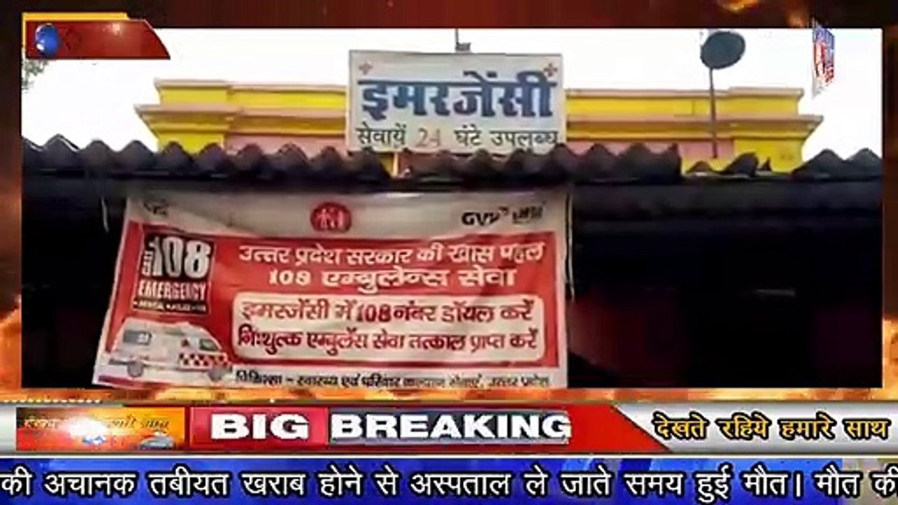 SITAPUR VOICE NEWS :-\\थाने आये युवक की मौत, बनी एक रहस्य, पुलिस प्रशासन मे मचा हड़कम्प//
