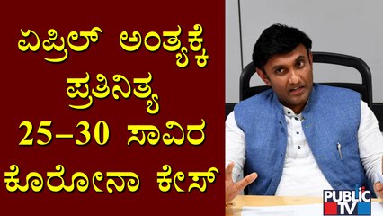 Dr. K Sudhakar Says 25-30 Thousand Covid Cases Are Expected To Be Reported Daily By April End